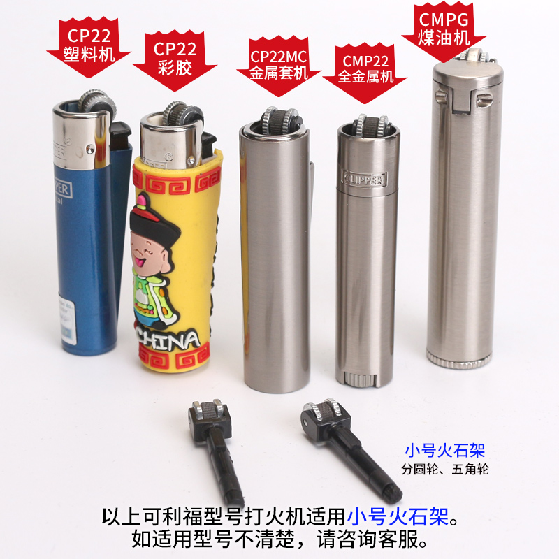 Grand CP11 et petits accessoir - Fire Starting Kit avis et prix